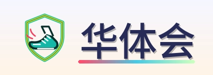 华体会 Logo